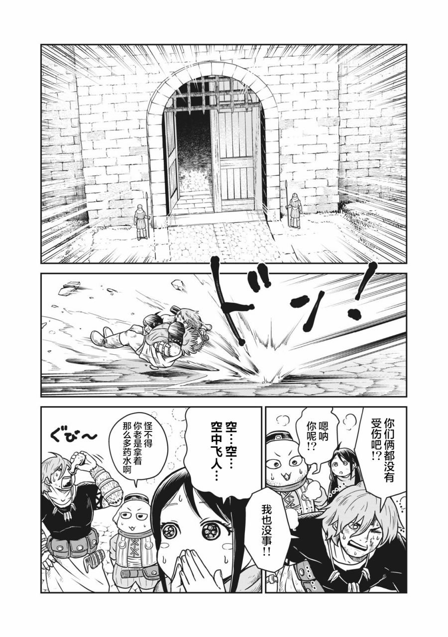 第9话