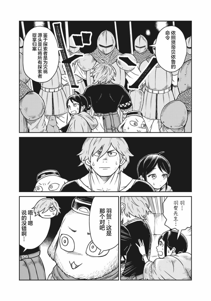 第9话