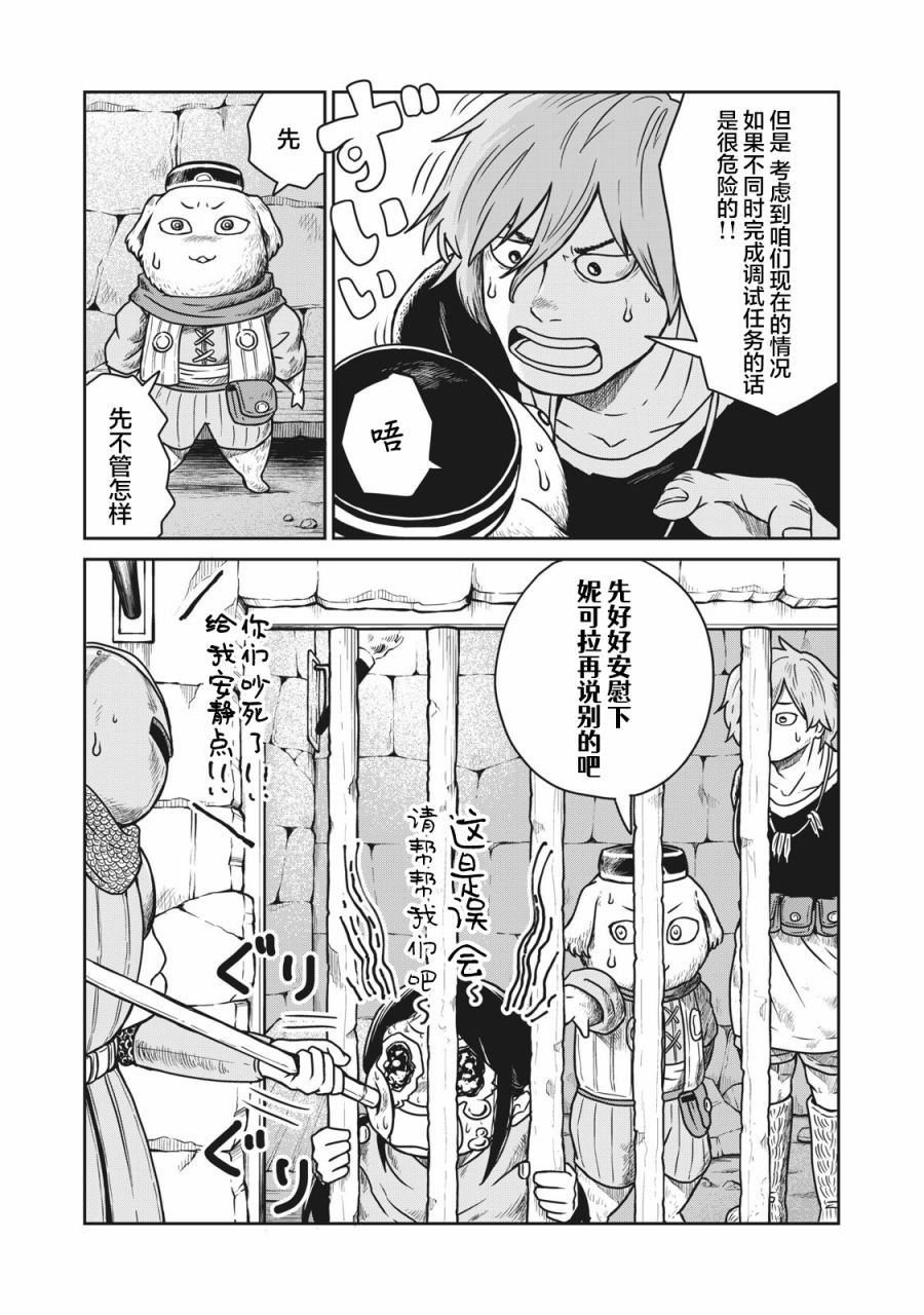 第9话