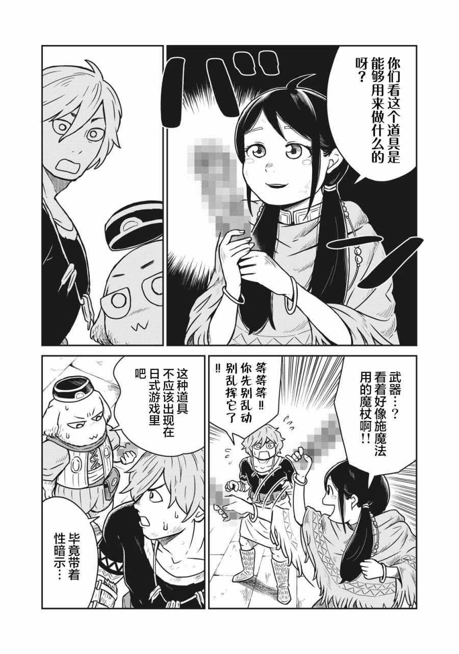 第9话