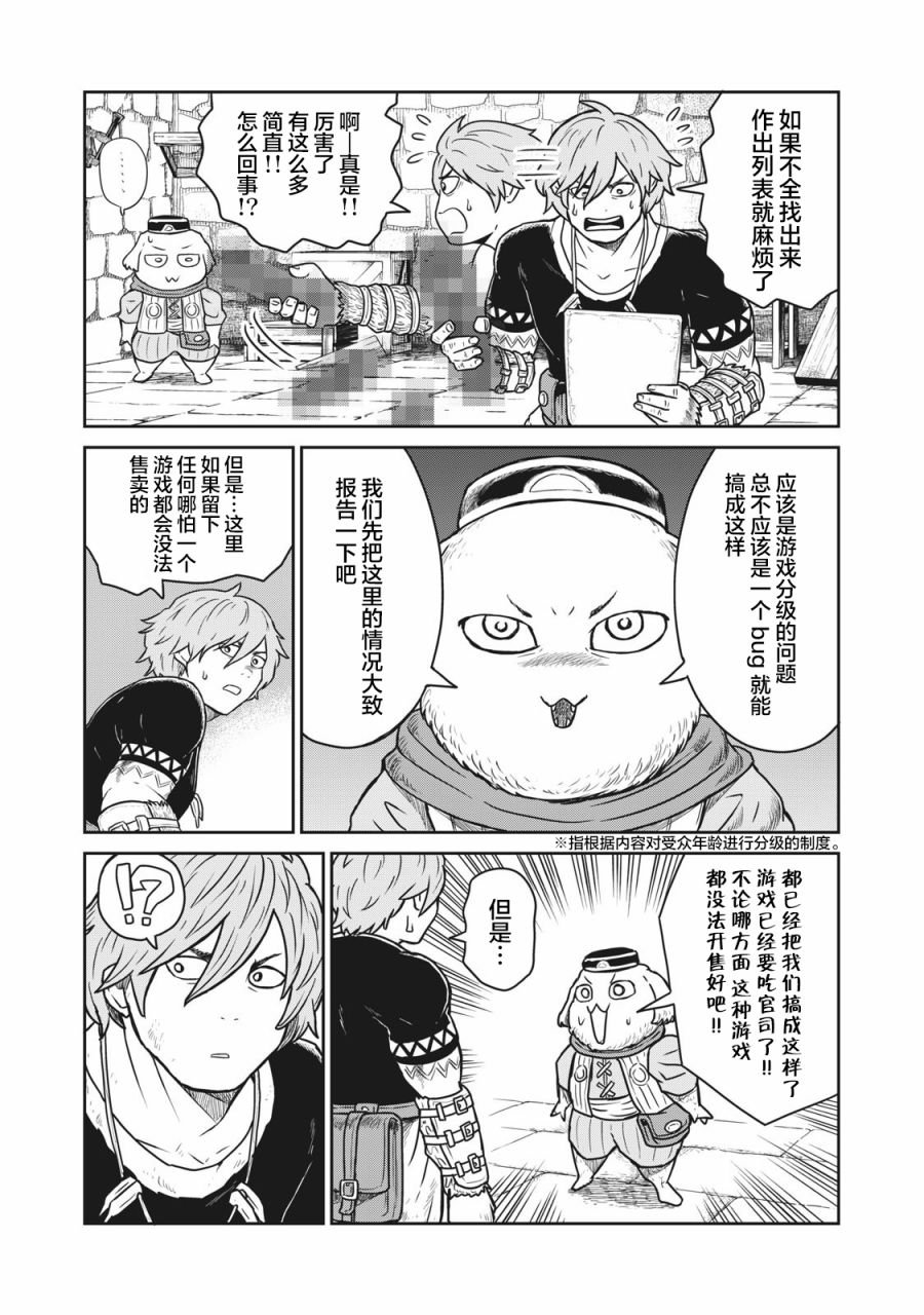 第9话