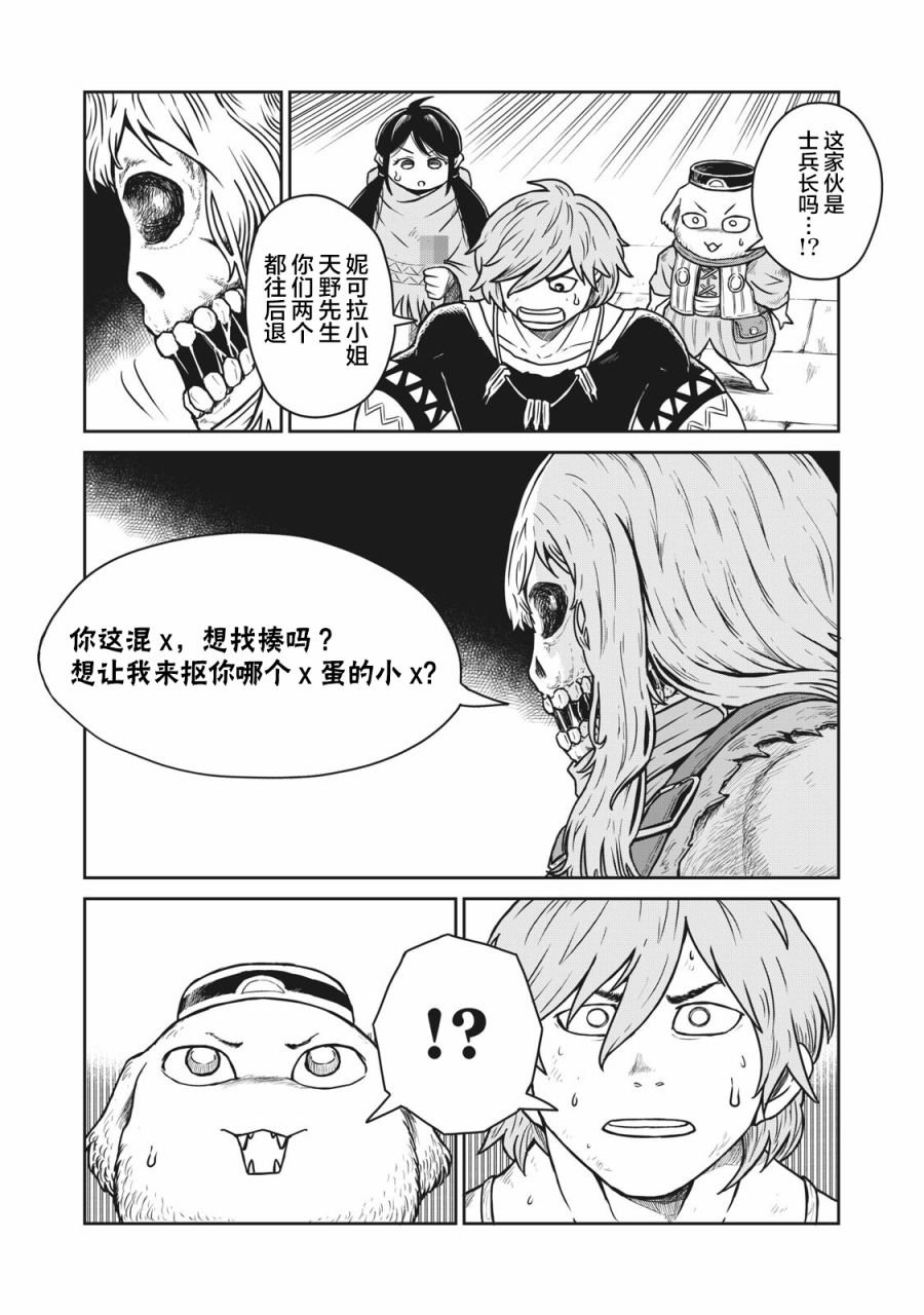 第9话