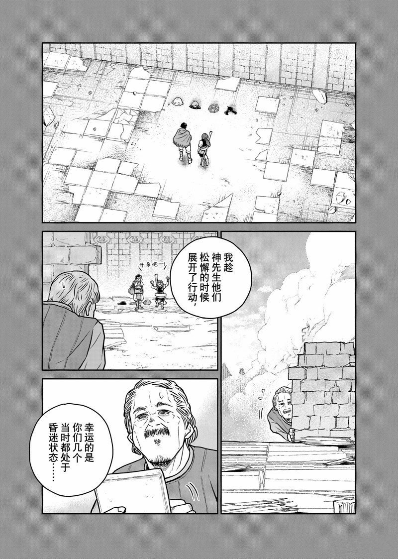 第88话