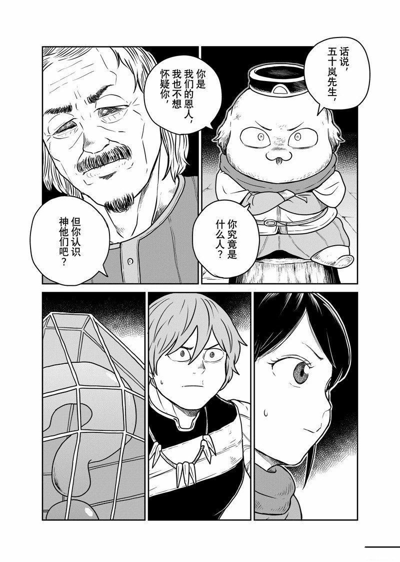 第88话
