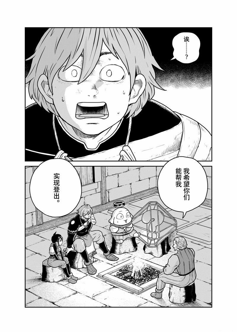 第88话