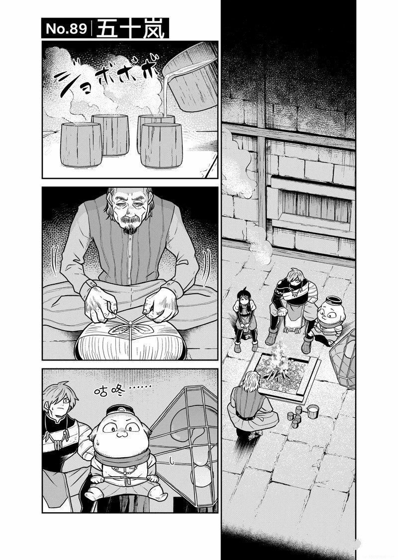 第89话