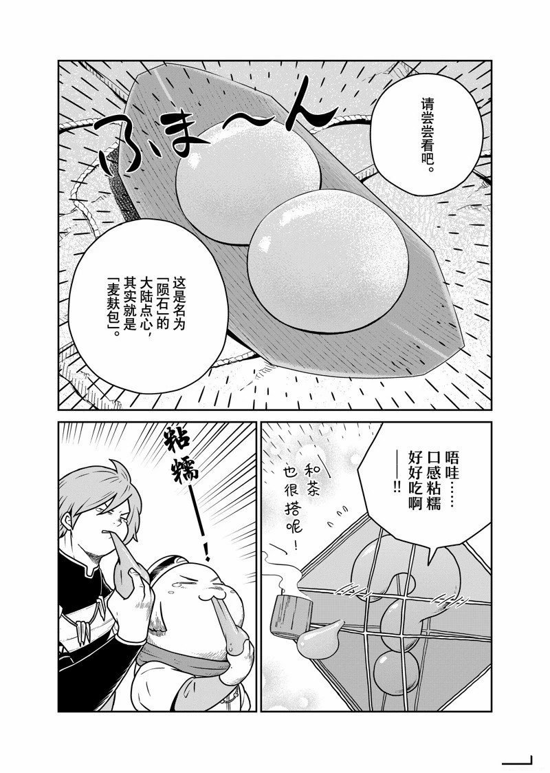 第89话