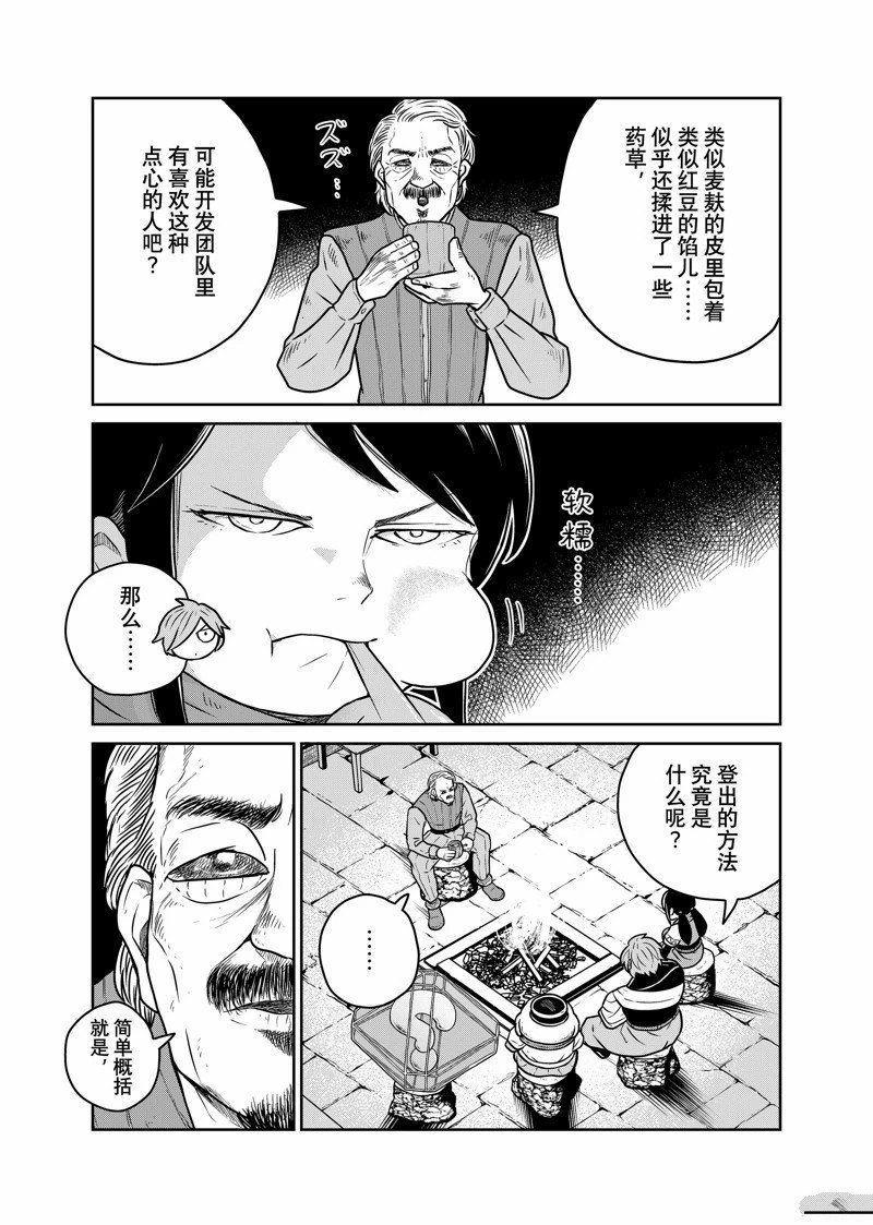 第89话