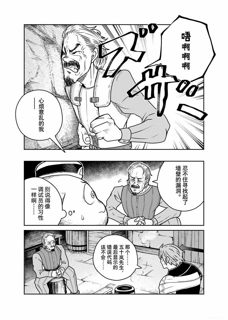 第89话