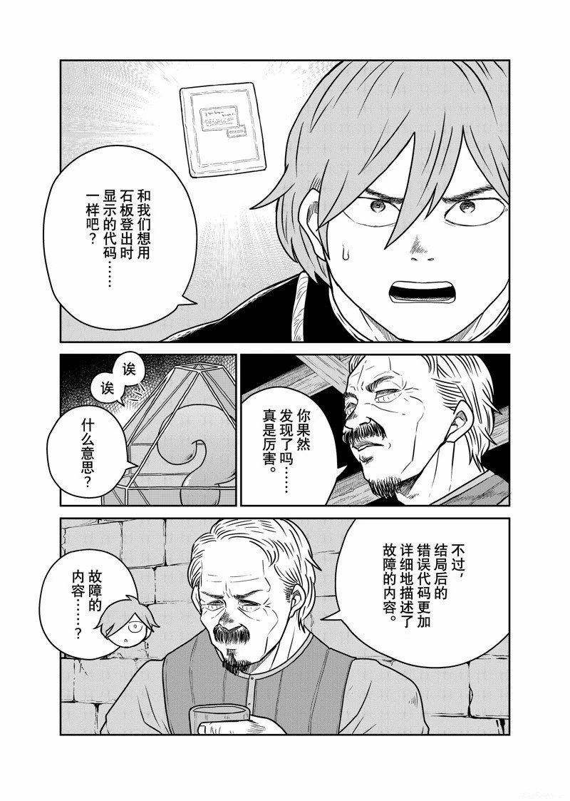 第89话