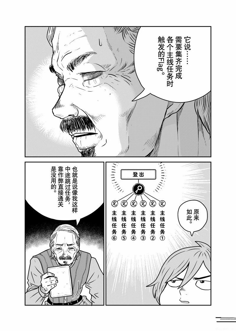 第89话