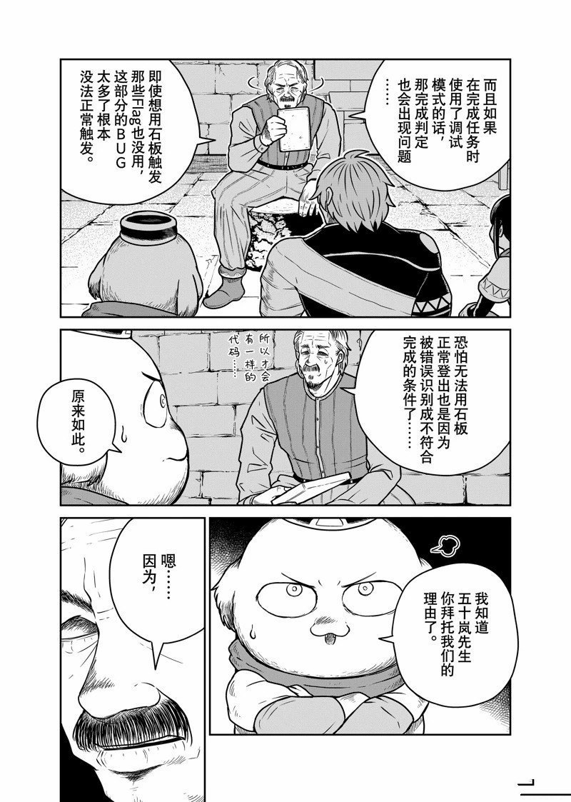 第89话