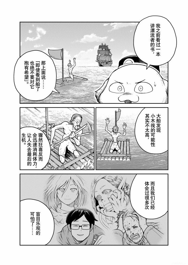 第89话