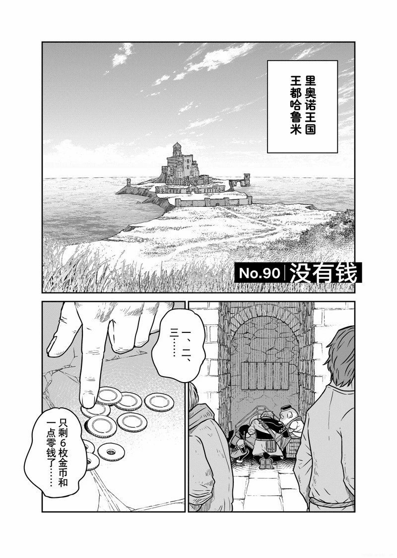 第90话