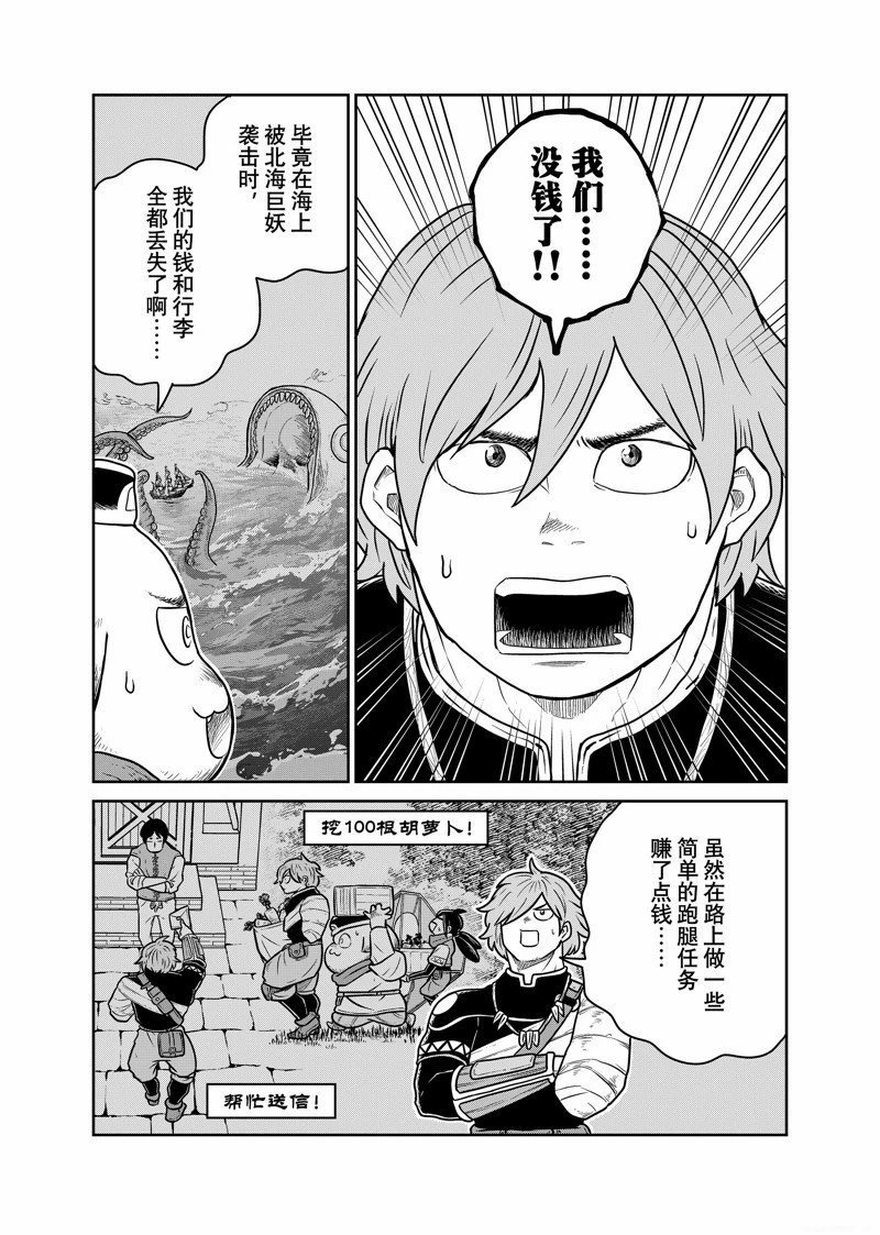 第90话