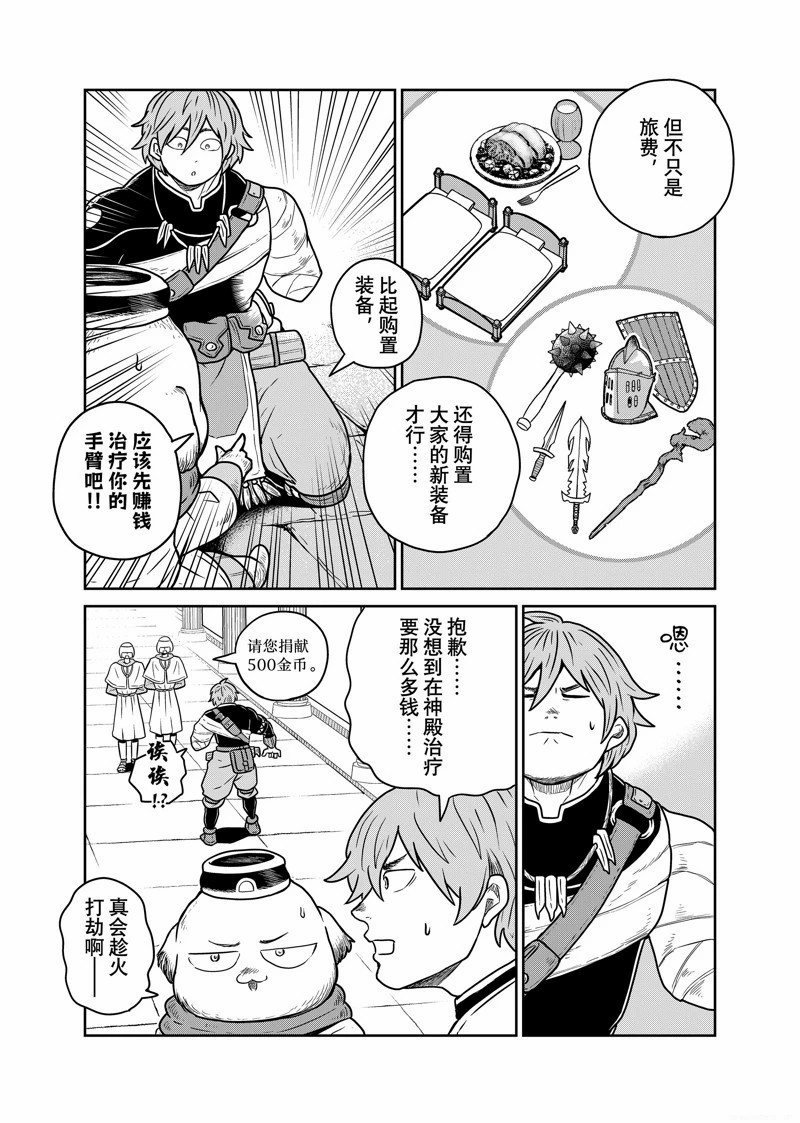 第90话