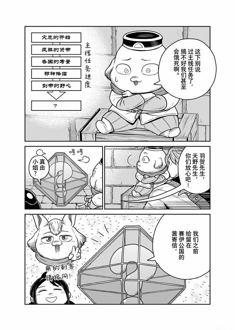 第90话