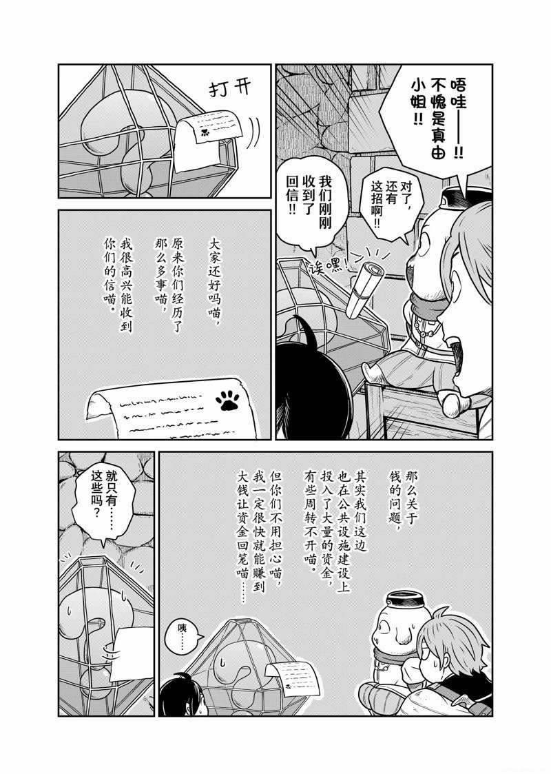 第90话