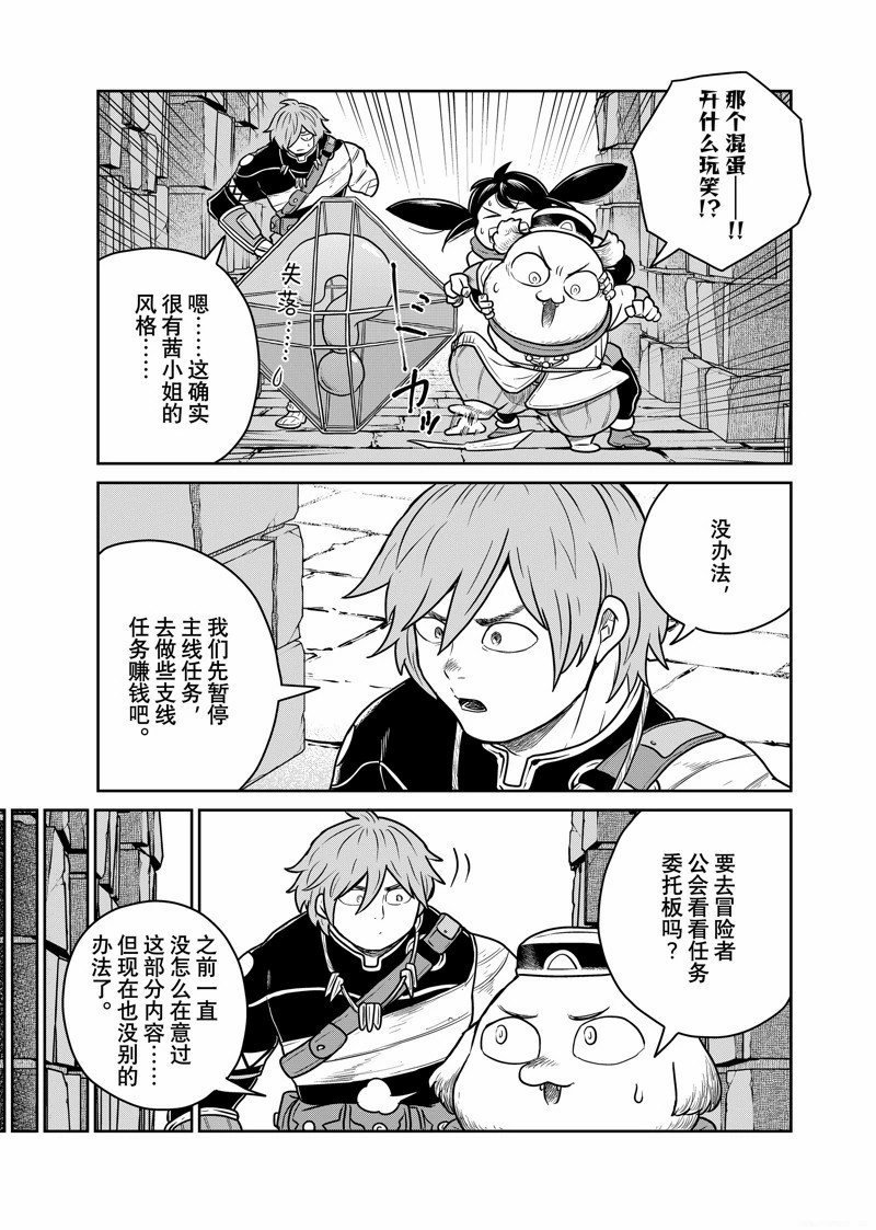 第90话