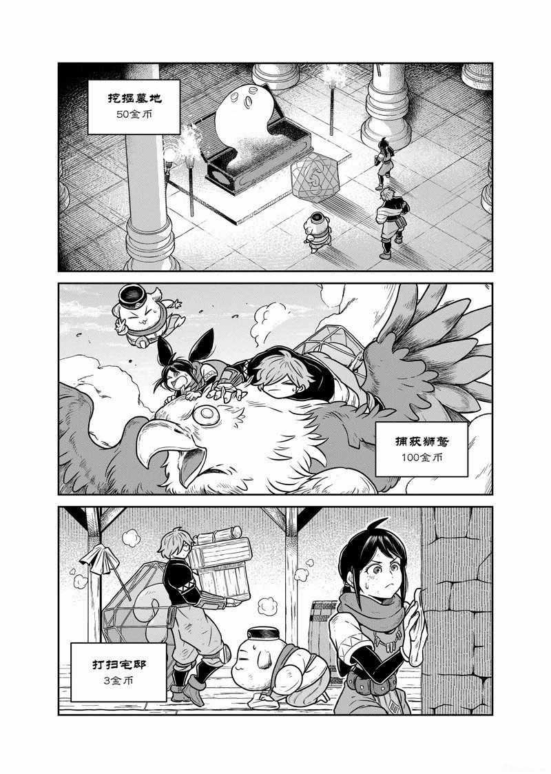 第90话