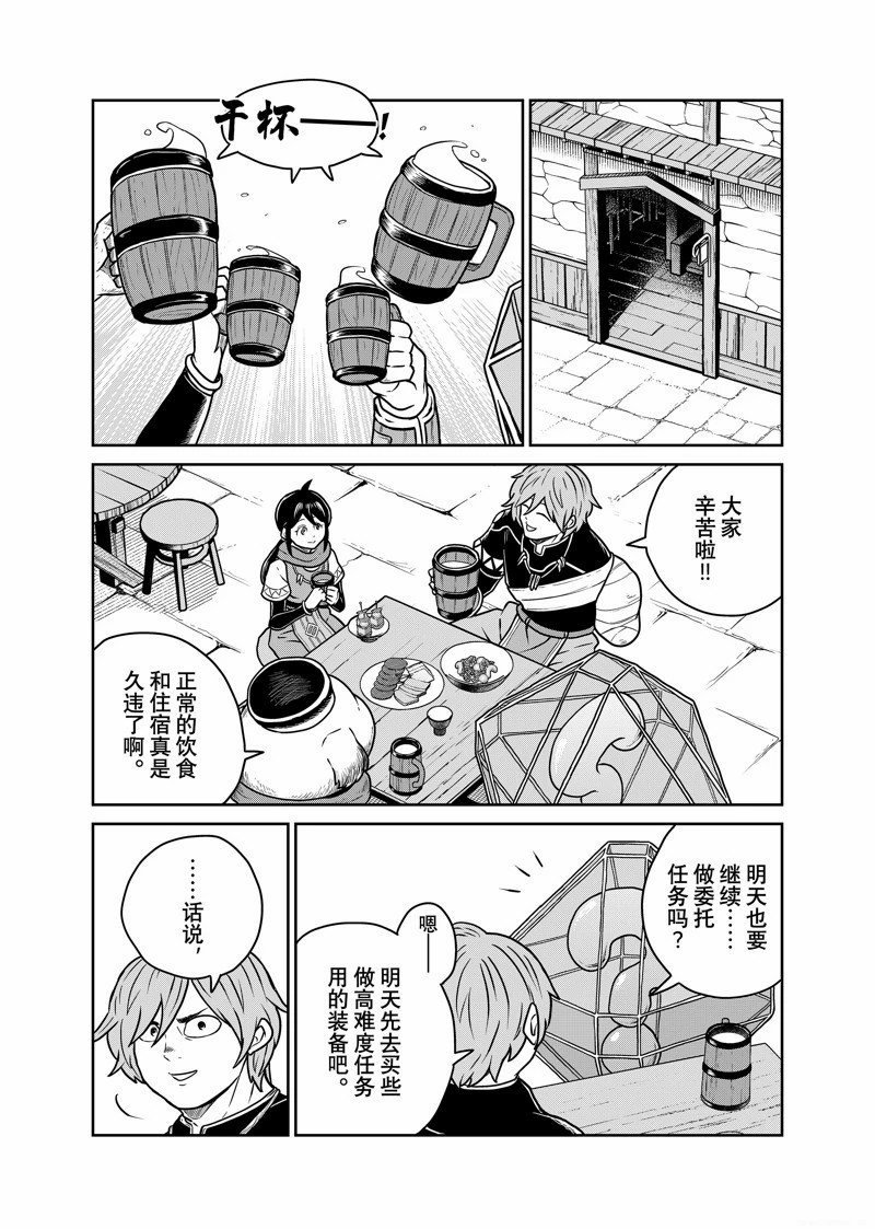 第90话