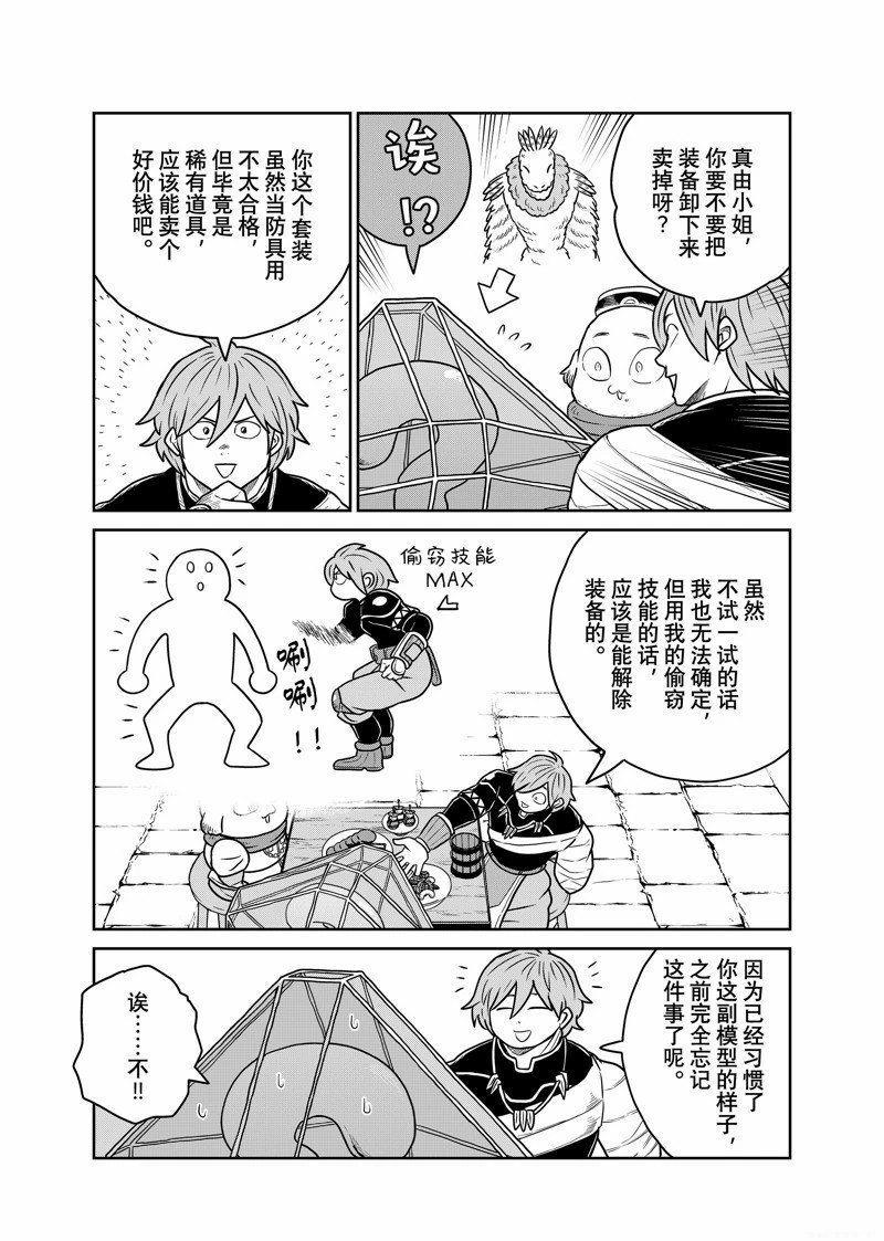 第90话