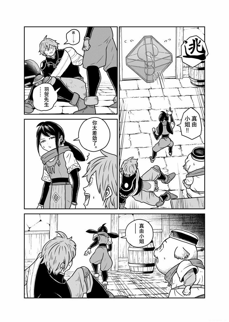 第90话