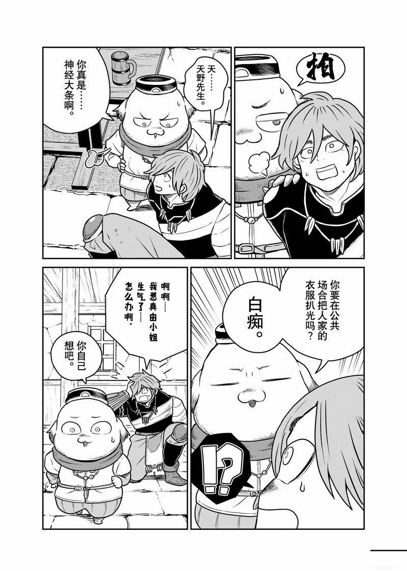 第90话