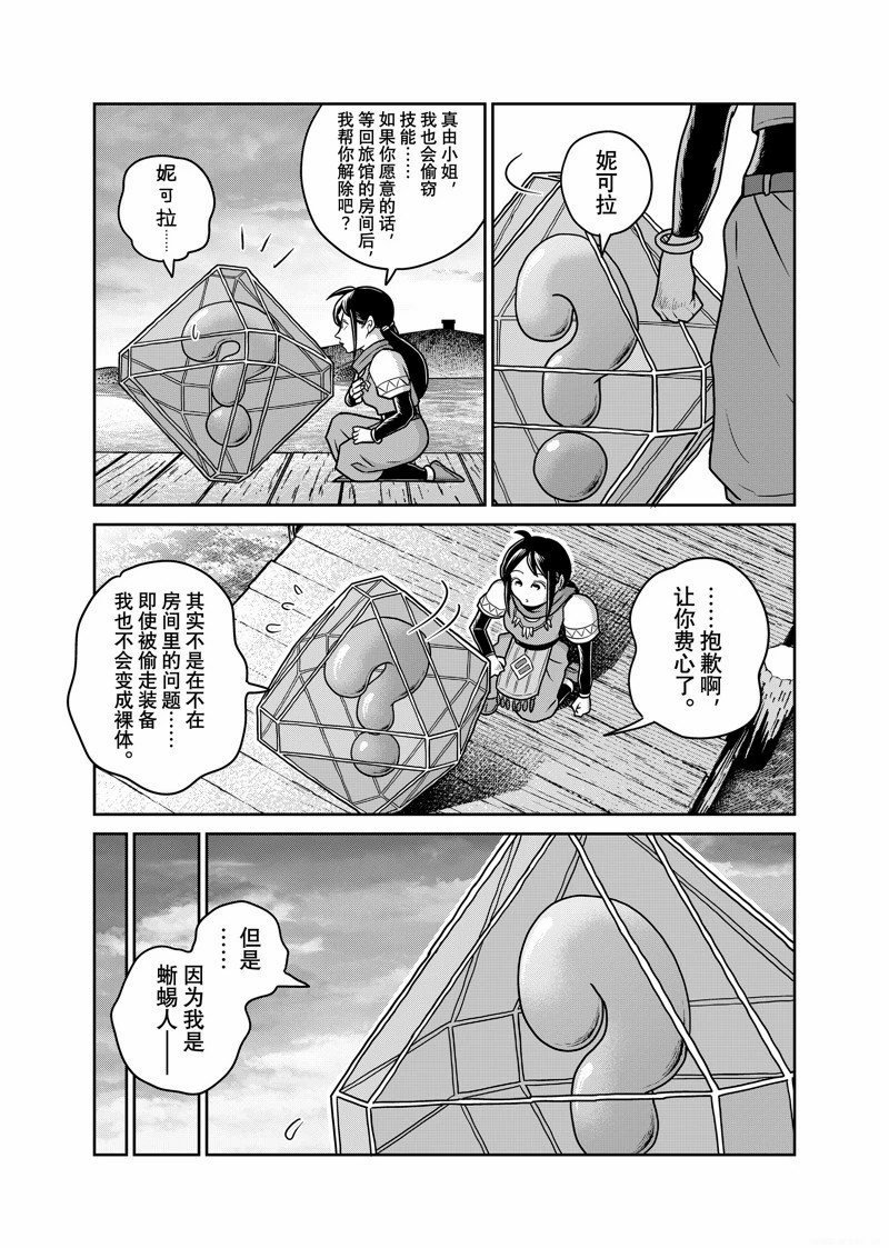 第90话