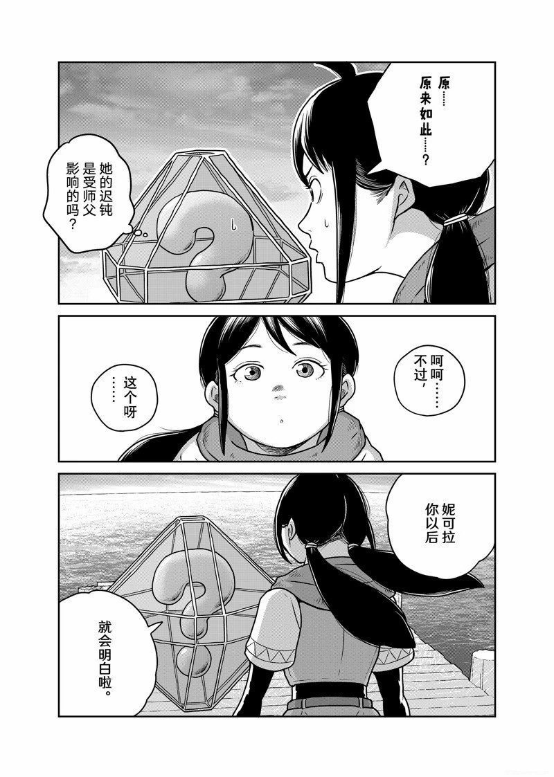 第90话