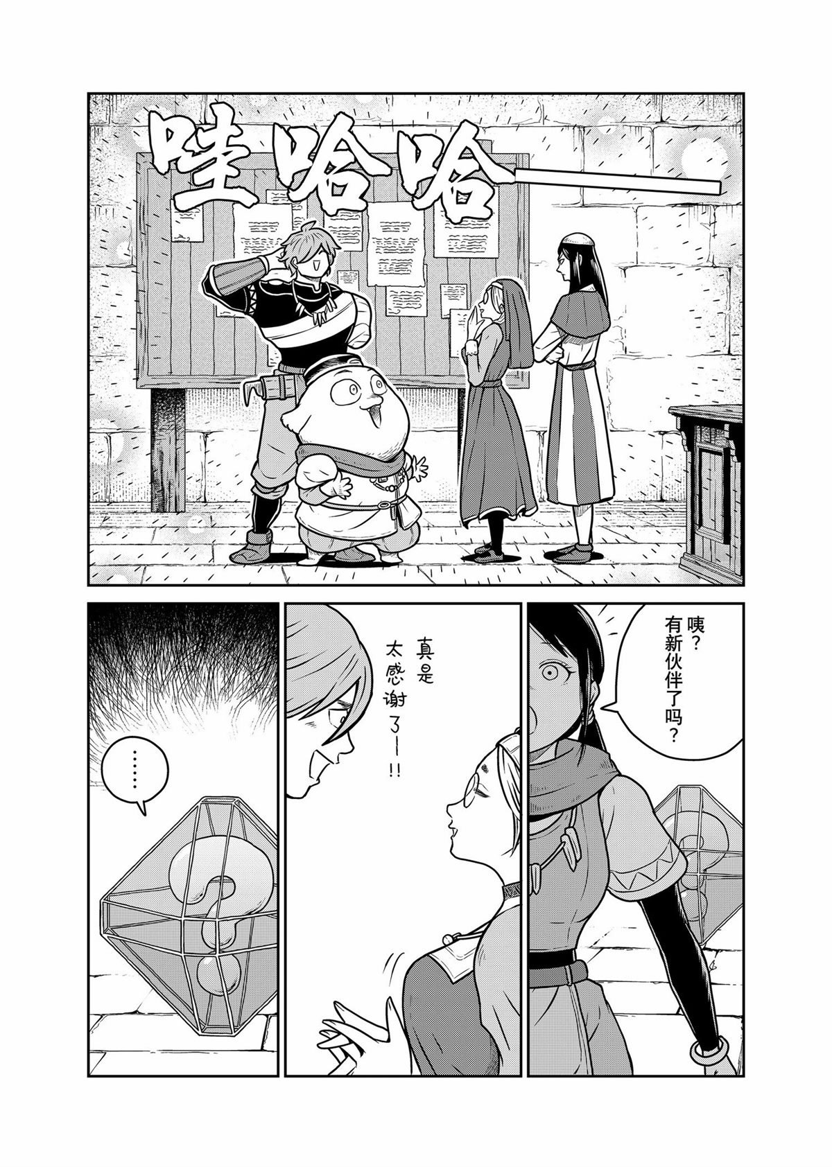 第91话