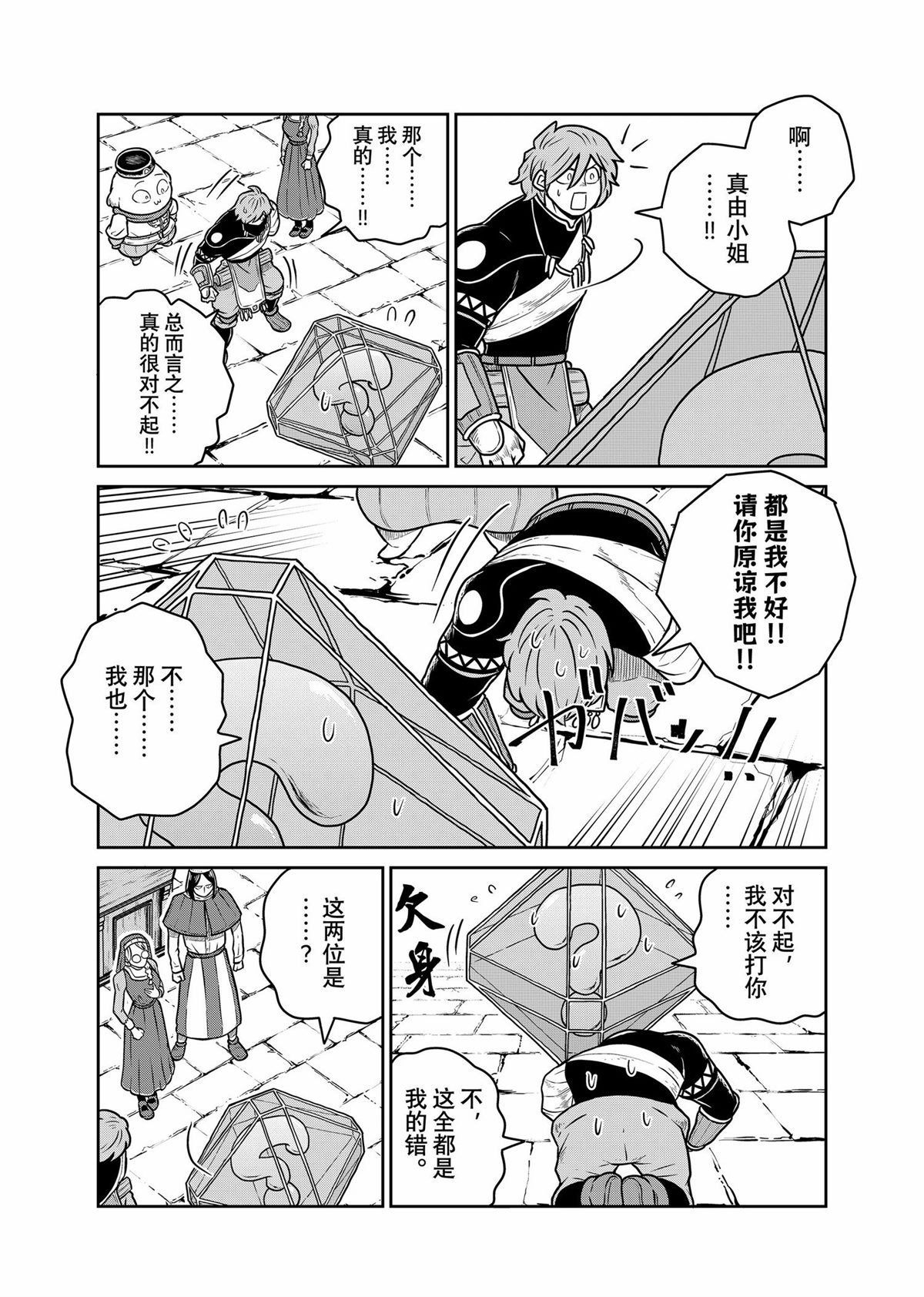 第91话