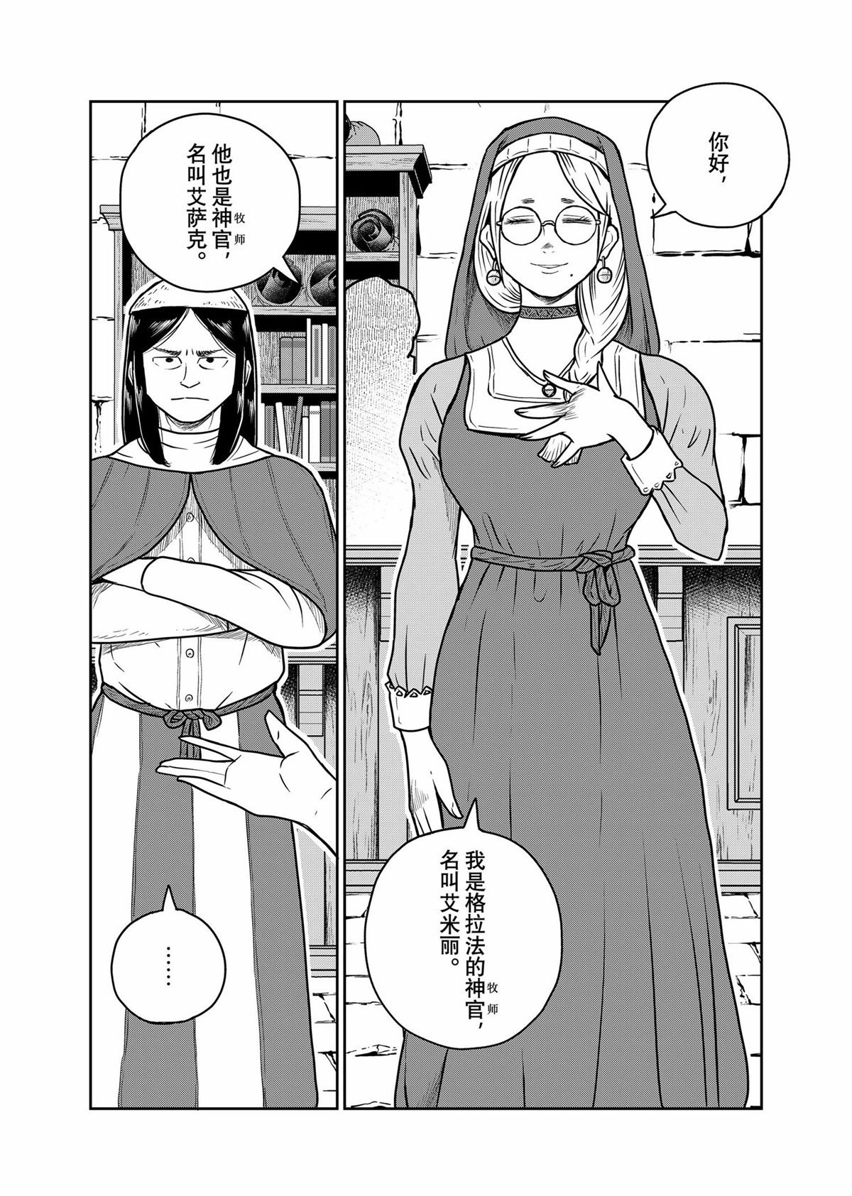 第91话