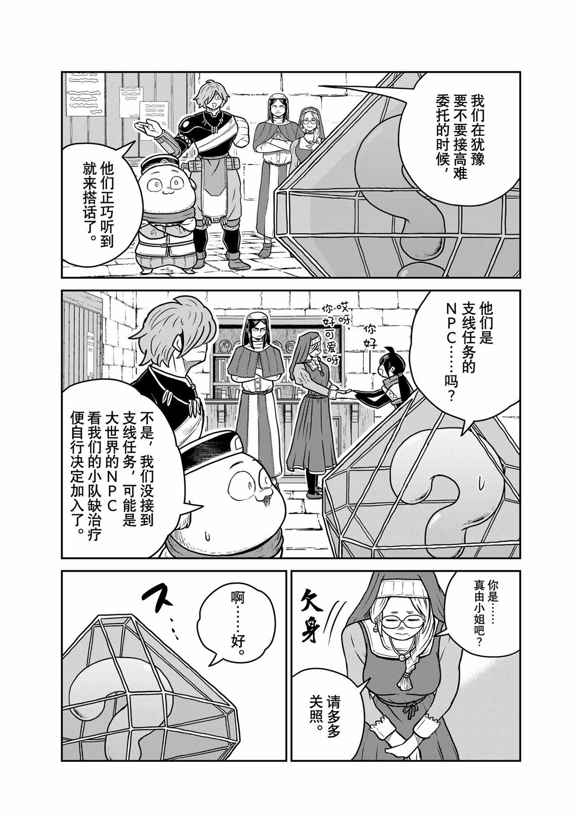 第91话