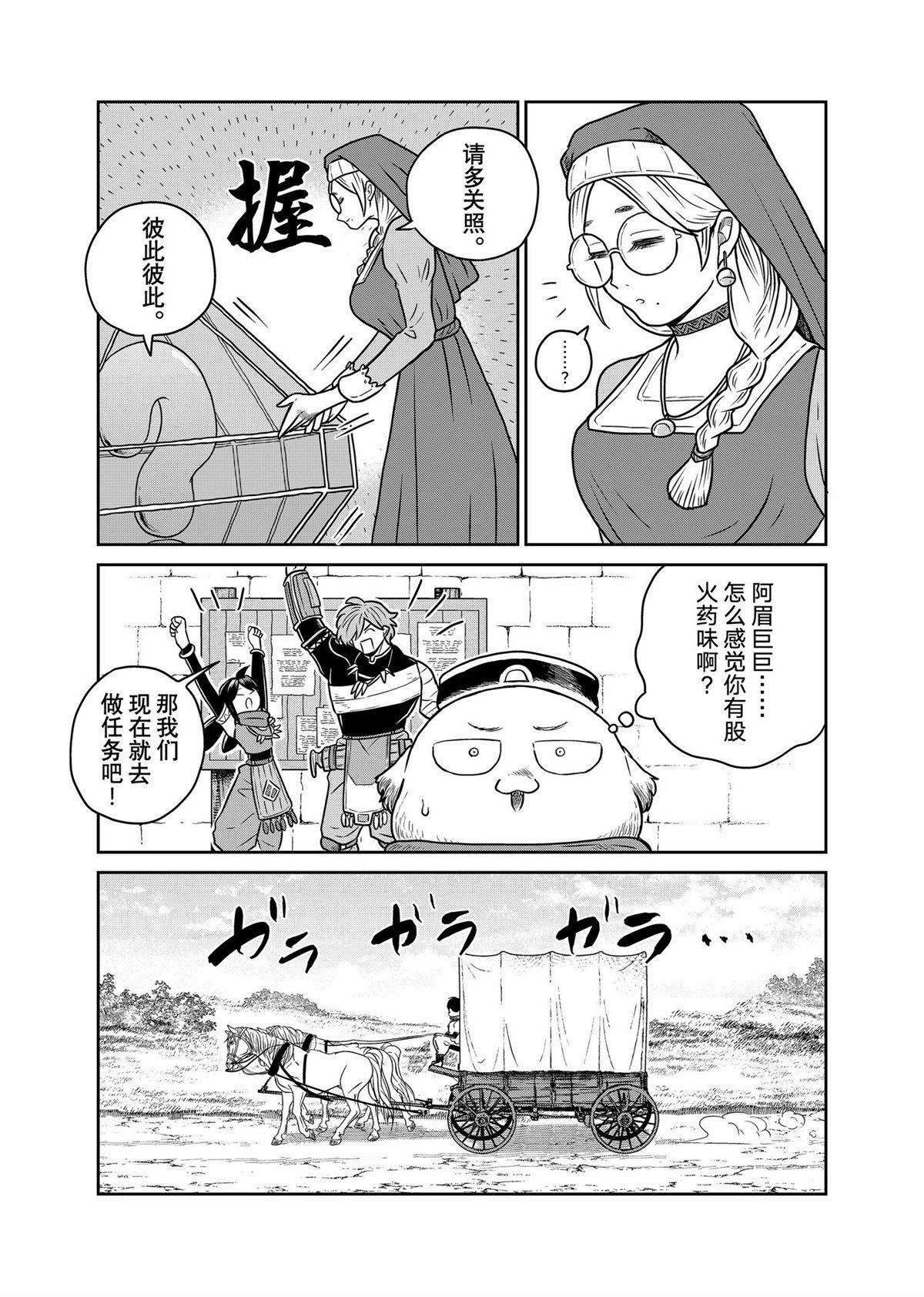 第91话