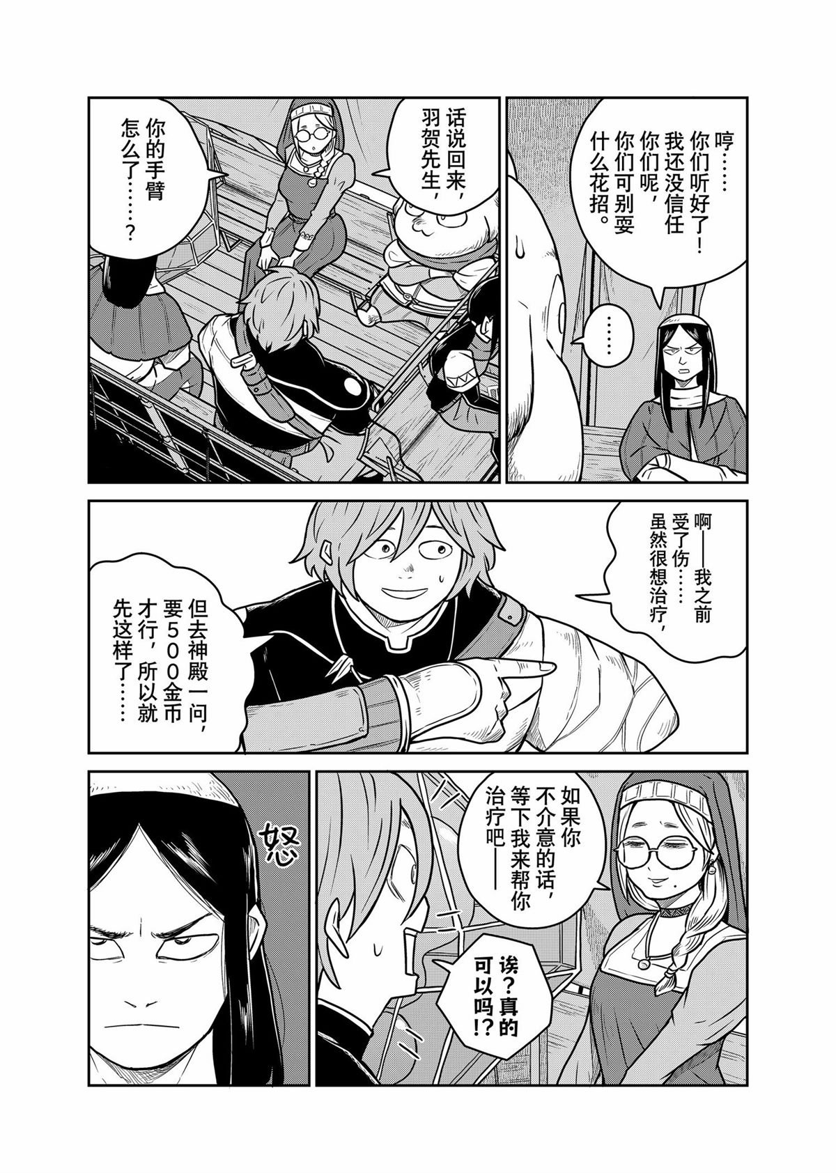 第91话