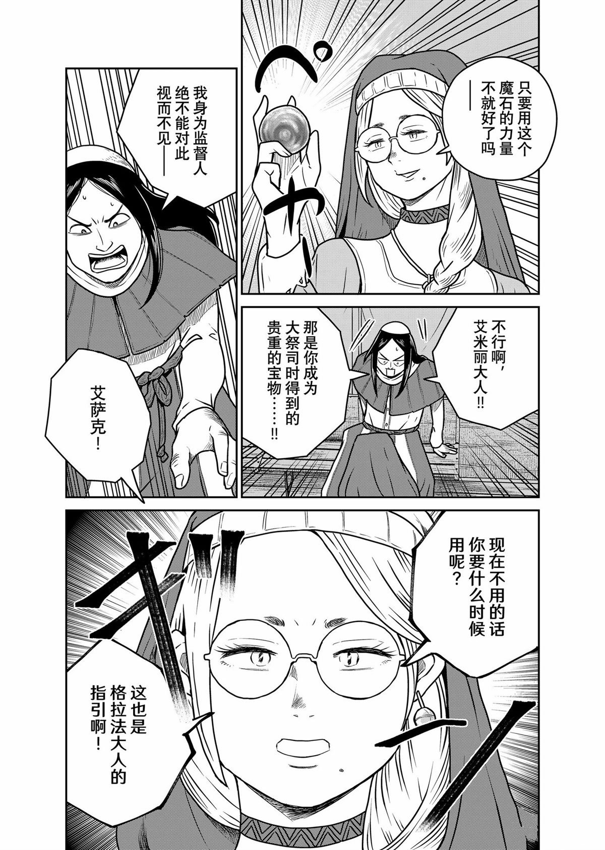 第91话