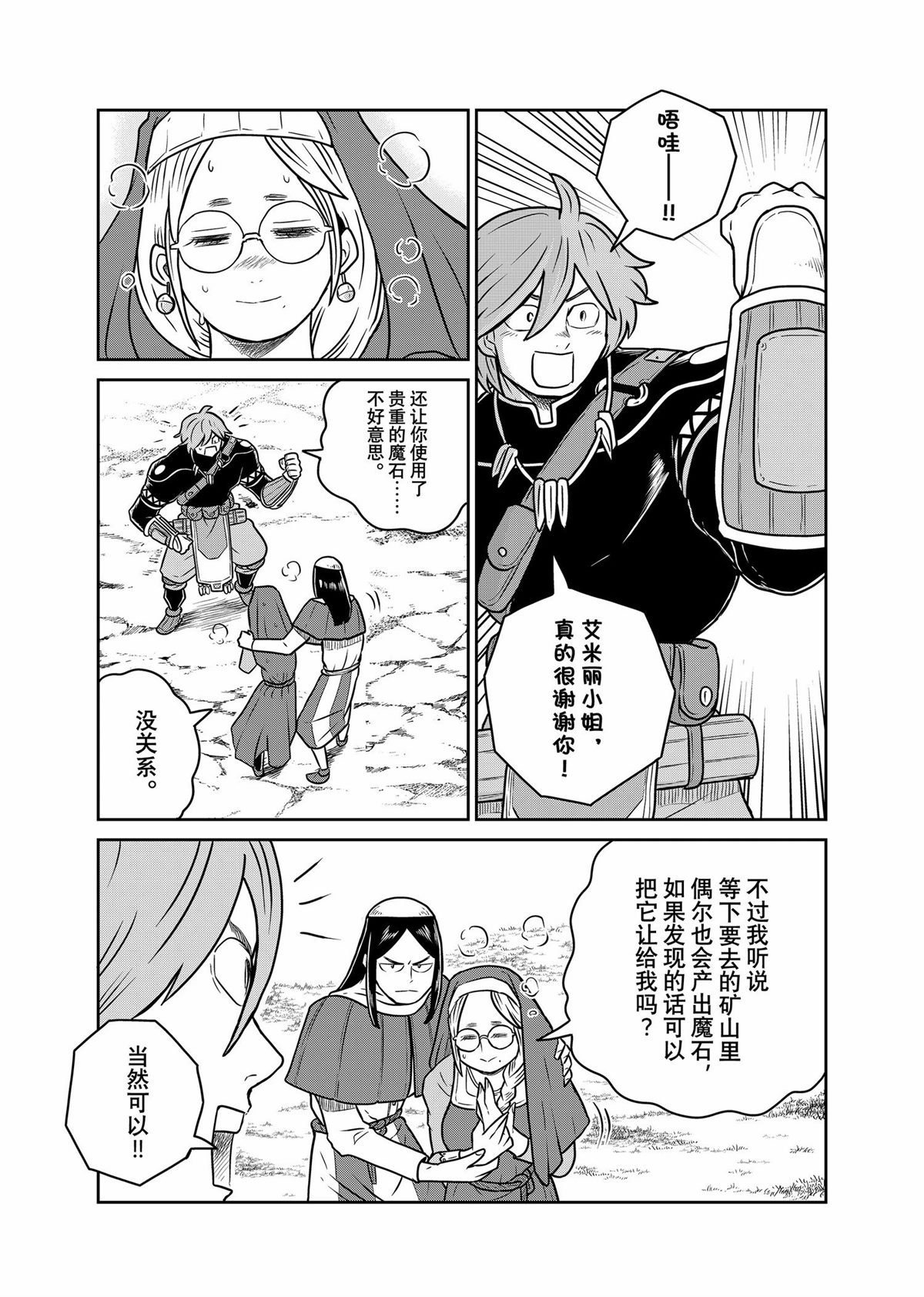 第91话