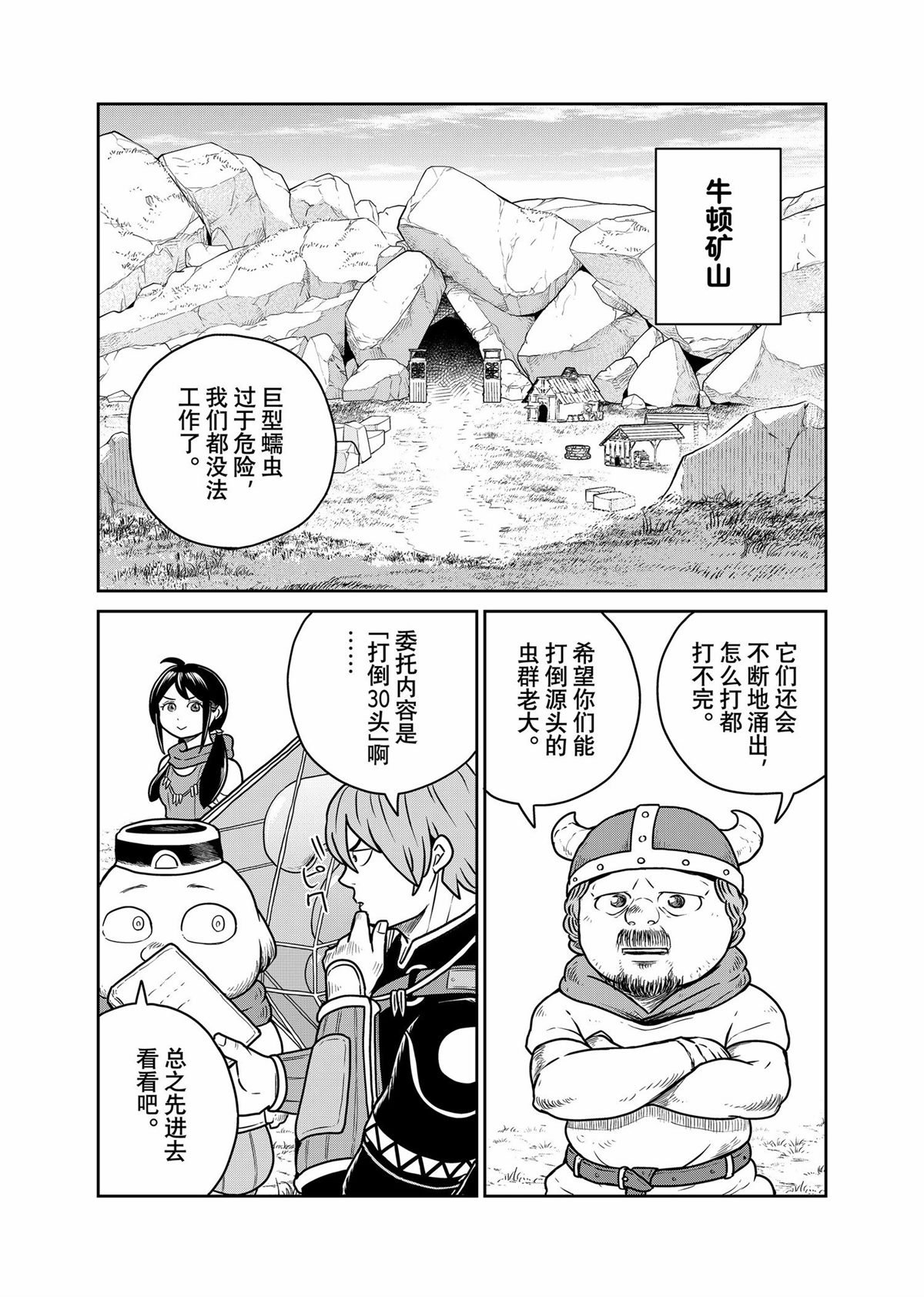 第91话