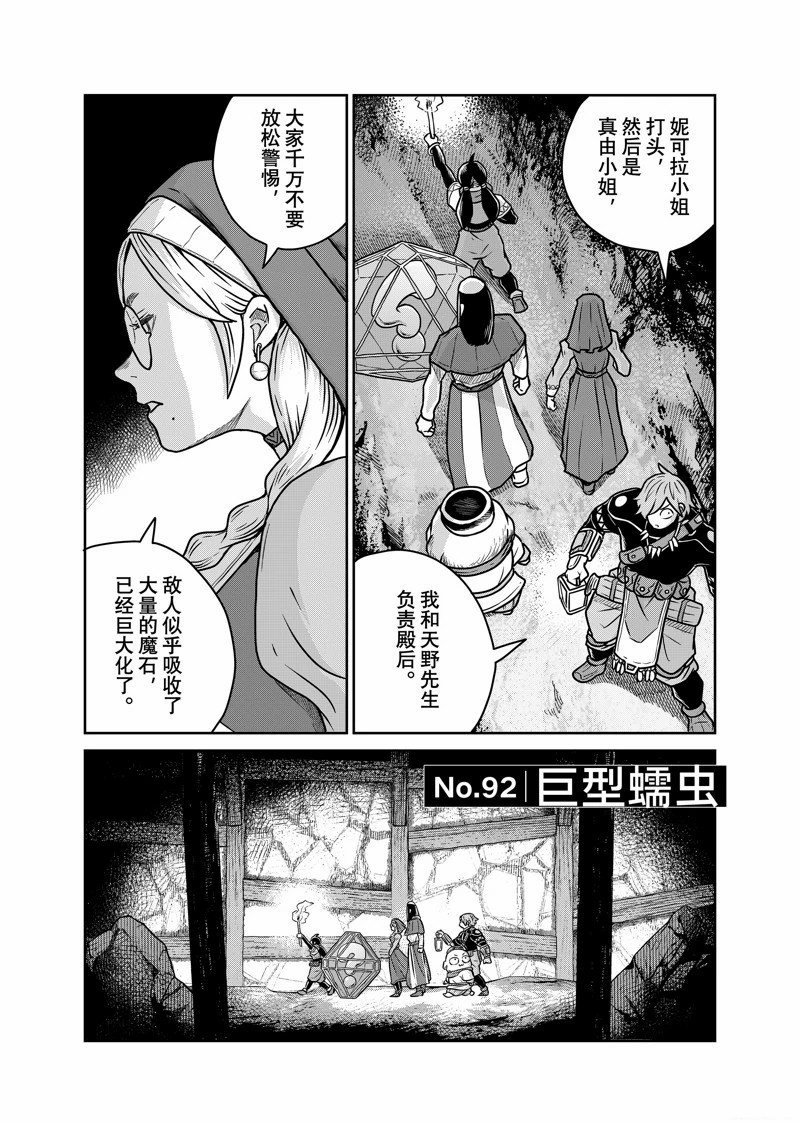 第92话