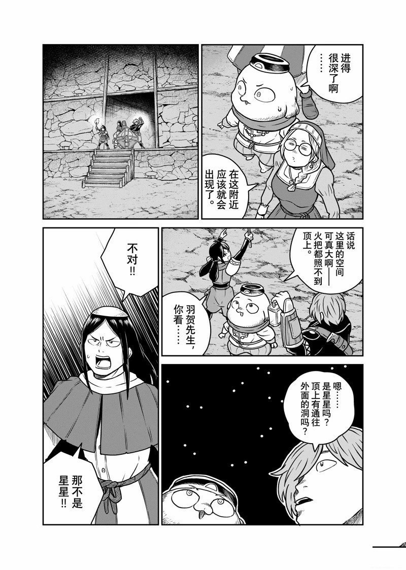 第92话