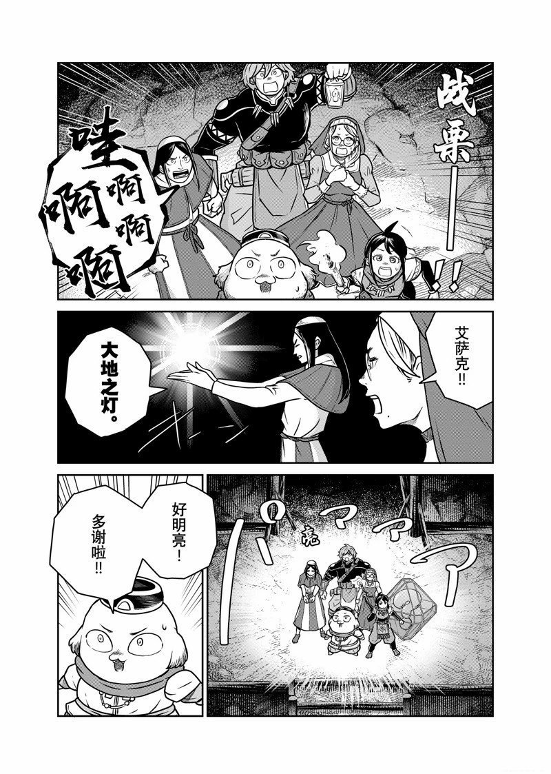 第92话