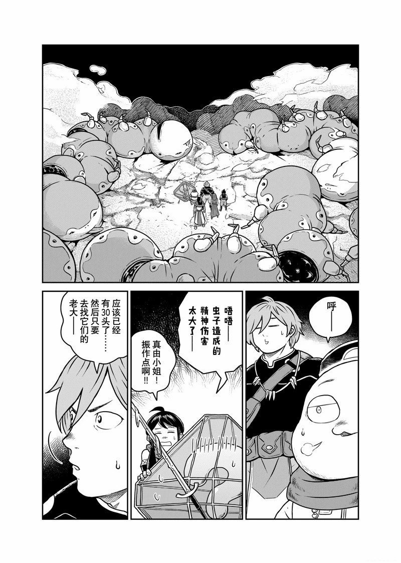 第92话