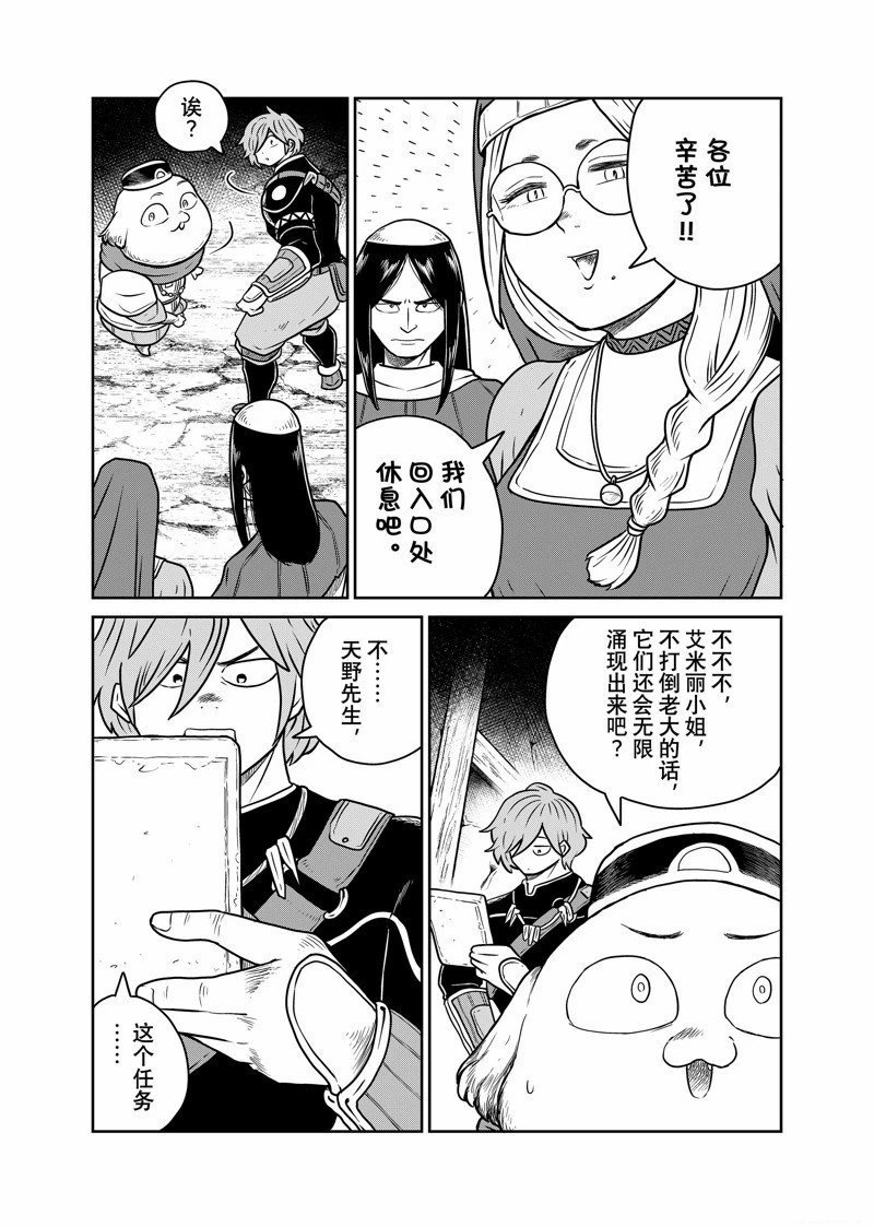 第92话