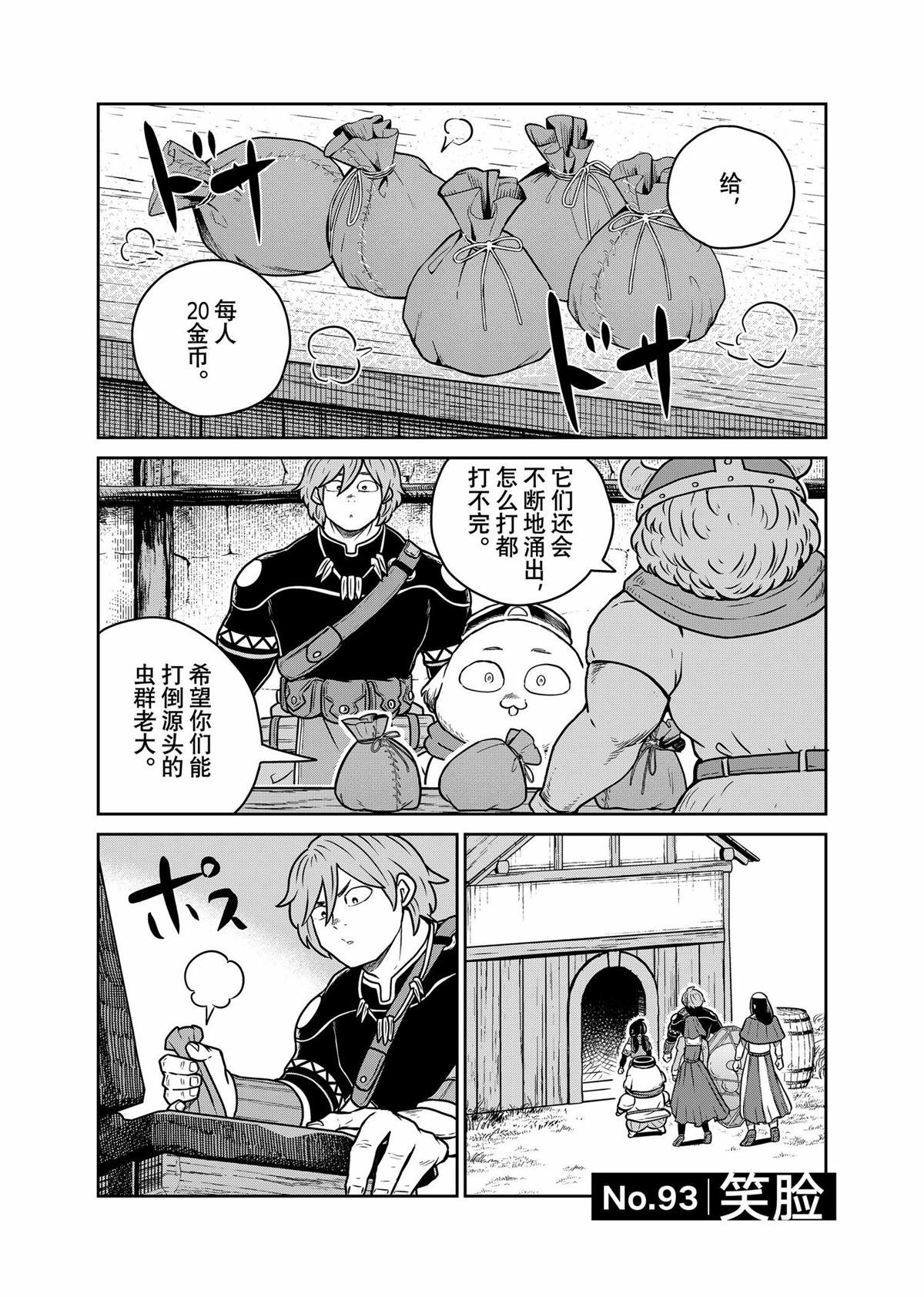 第93话