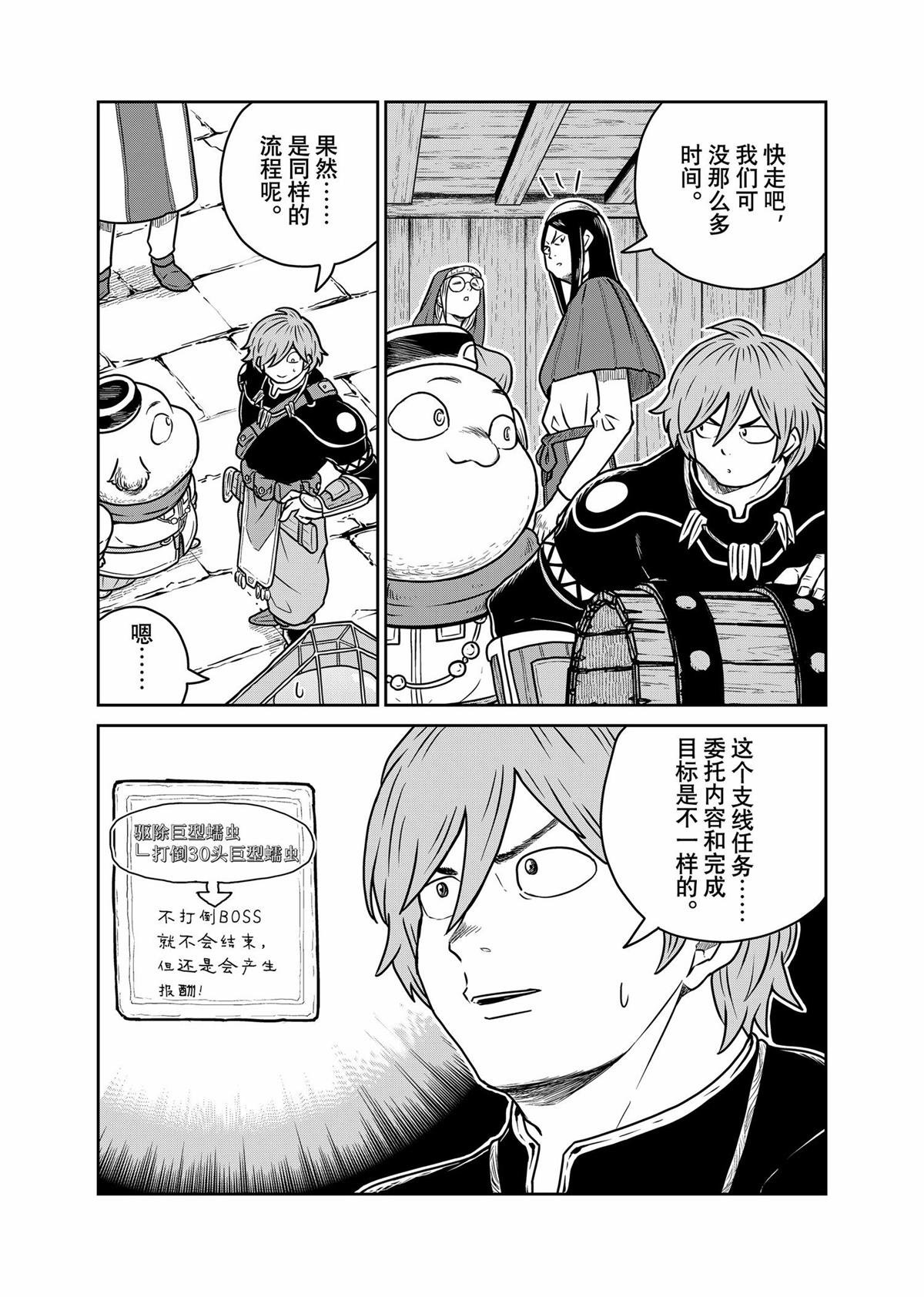 第93话
