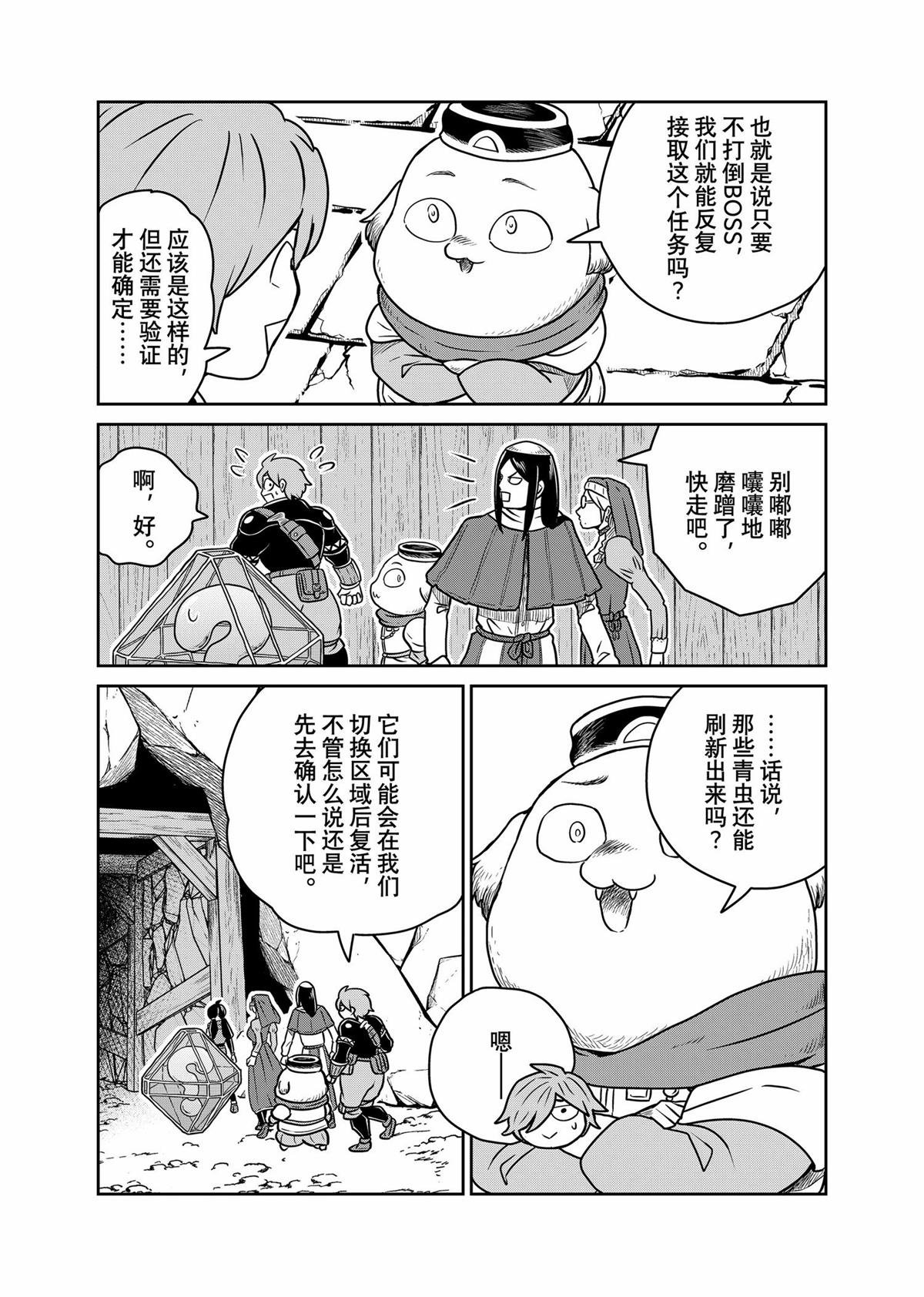 第93话