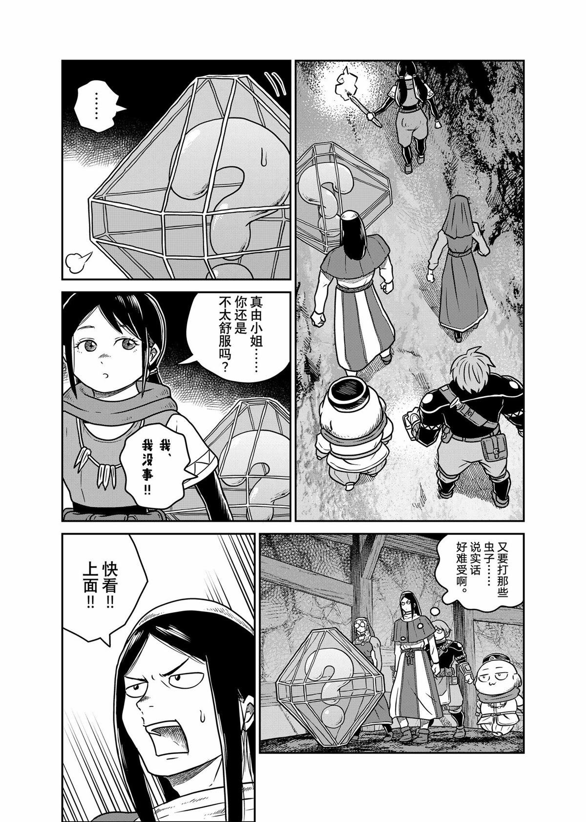 第93话