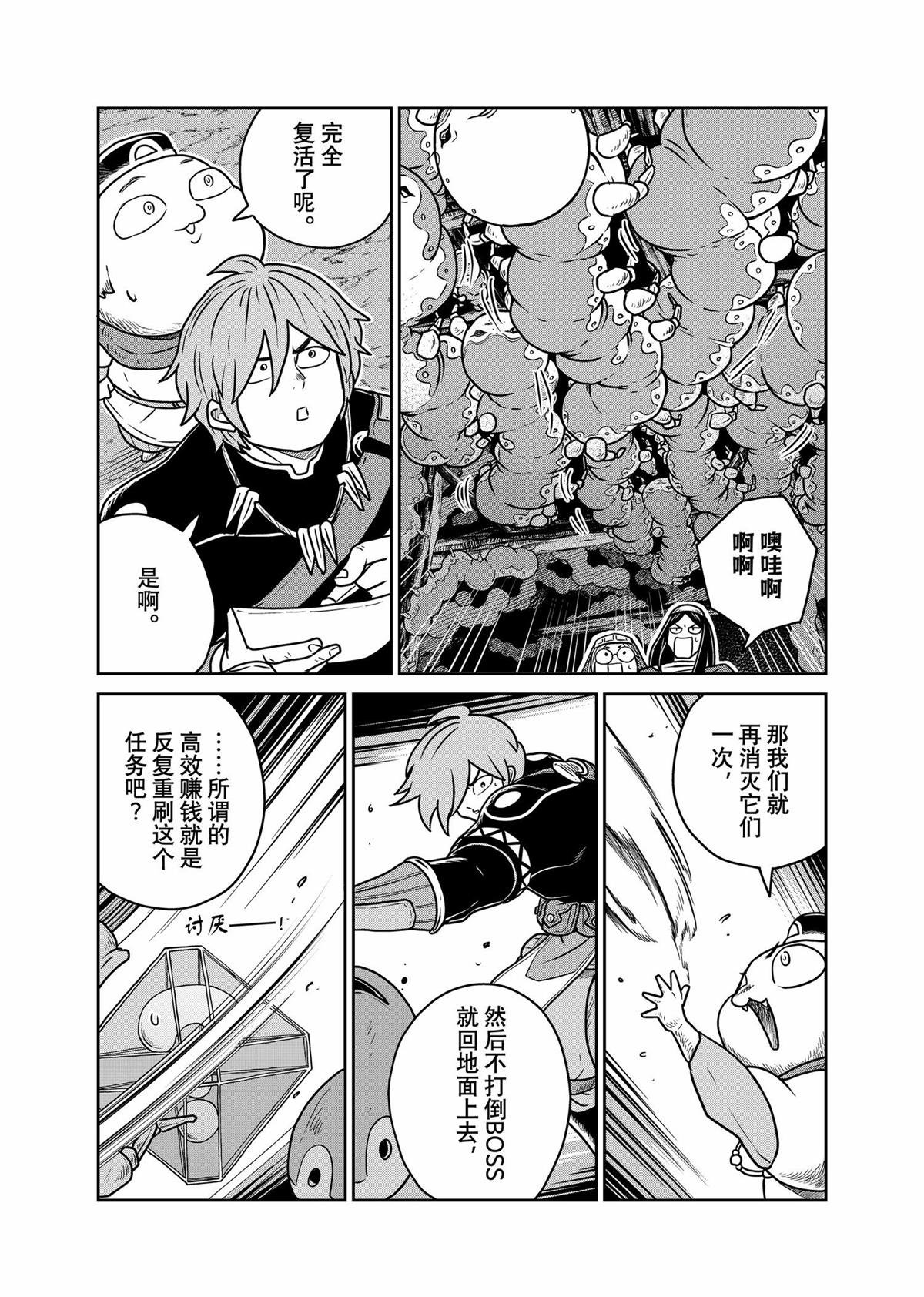 第93话