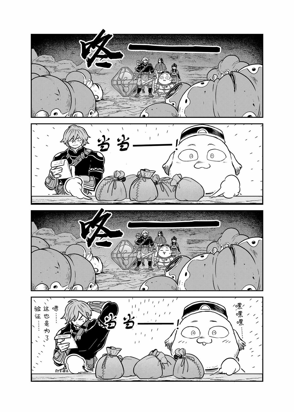 第93话